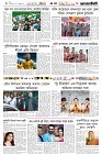 Page-6- (09-12-2025)
