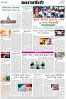 Page-8- (11-12-2025)