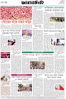Page-8- (12-12-2025)