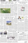 Page-5- (17-12-2025)