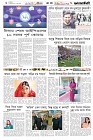 Page-6- (17-12-2025)