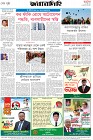 Page-8- (17-12-2025)