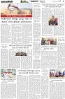 Page-5- (19-12-2025)