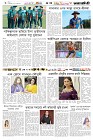 Page-6- (19-12-2025)