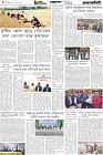Page-4- (20-12-2025)