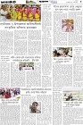 Page-5- (20-12-2025)