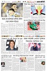 Page-6- (20-12-2025)