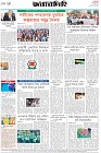 Page-8- (21-12-2025)