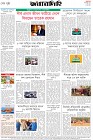 Page-8- (22-12-2025)