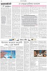 Page-2- (23-12-2025)