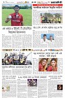 Page-6- (23-12-2025)