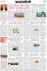 Page-8- (23-12-2025)