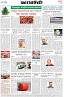 Page-8- (24-12-2025)