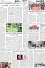 Page-4- (25-12-2025)