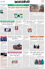 Page-8- (25-12-2025)
