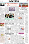 Page-8- (26-12-2025)
