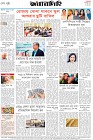 Page-8- (28-12-2025)