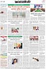 Page-8- (30-12-2025)