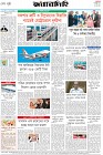 Page-8- (01-01-2026)