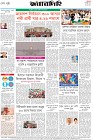Page-8- (03-01-2026)