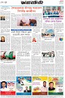 Page-16- (03-01-2026)