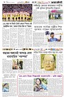 Page-6- (04-01-2026)