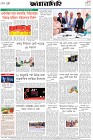 Page-8- (06-01-2026)