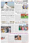 Page-6- (07-01-2026)