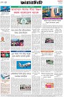 Page-8- (07-01-2026)