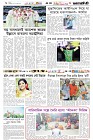 Page-6- (08-01-2026)