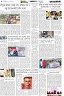 Page-4- (11-01-2026)