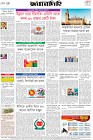 Page-8- (12-01-2026)