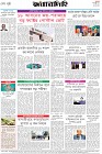 Page-8- (13-01-2026)