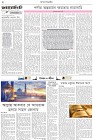 Page-2- (14-01-2026)
