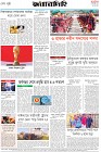 Page-8- (14-01-2026)