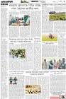 Page-3- (16-01-2026)