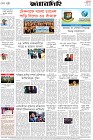 Page-8- (17-01-2026)
