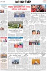 Page-8- (19-01-2026)