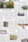 Page-5- (20-01-2026)