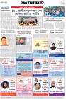 Page-8- (20-01-2026)