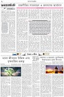Page-2- (21-01-2026)