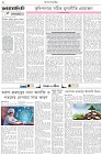 Page-2- (23-01-2026)