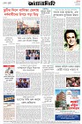 Page-8- (23-01-2026)