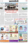 Page-8- (26-01-2026)