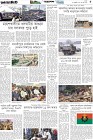 Page-5- (27-01-2026)
