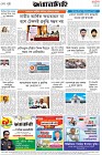 Page-8- (28-01-2026)