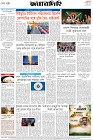 Page-8- (29-01-2026)