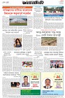 Page-8- (30-01-2026)