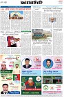 Page-8- (31-01-2026)