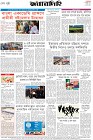Page-8- (01-02-2026)